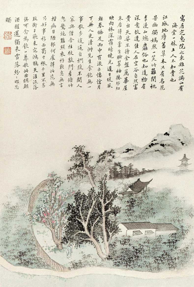陈曾寿书画作品欣赏(图18)