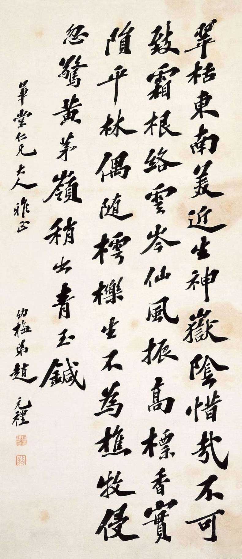 赵元礼书法作品欣赏(图8)