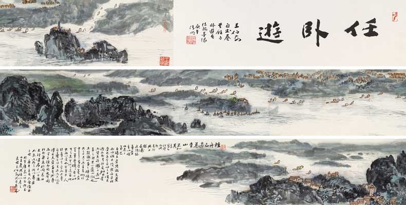 王伯敏山水画作品欣赏(图18)