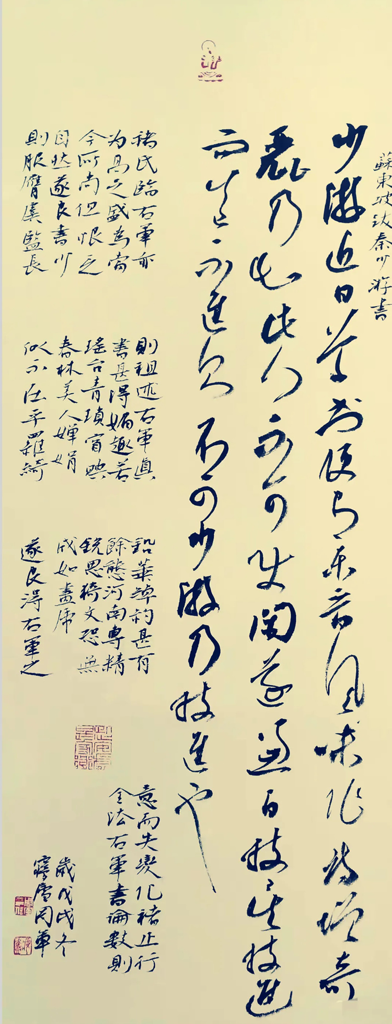 周军书法作品欣赏(图10)