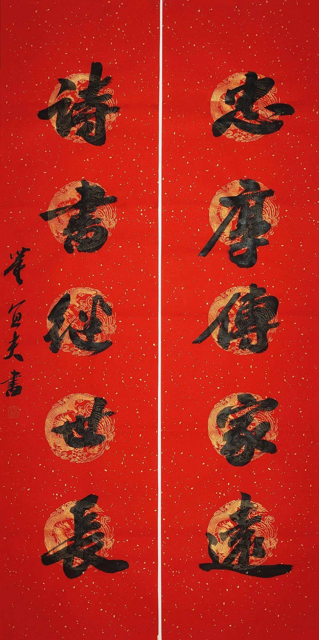 董宜夫书法作品福字欣赏 (图6)